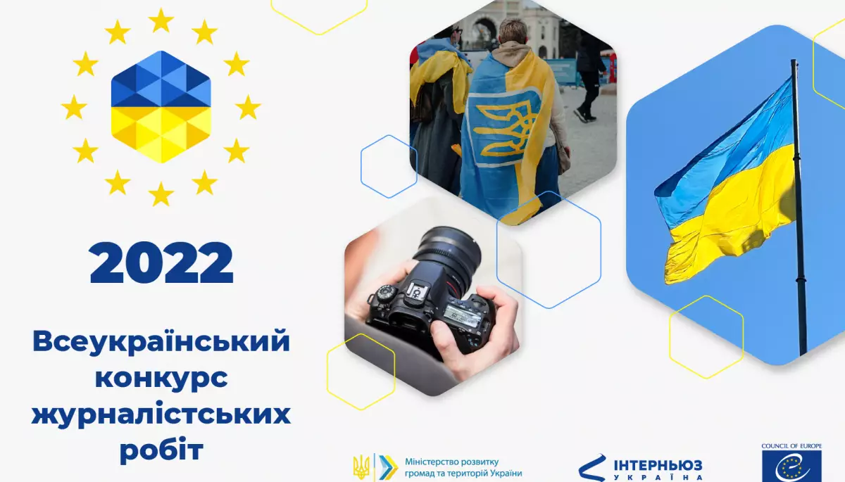 До 30 вересня &ndash; прийом заявок на конкурс &laquo;Реформування місцевого самоврядування та територіальної організації влади&raquo;