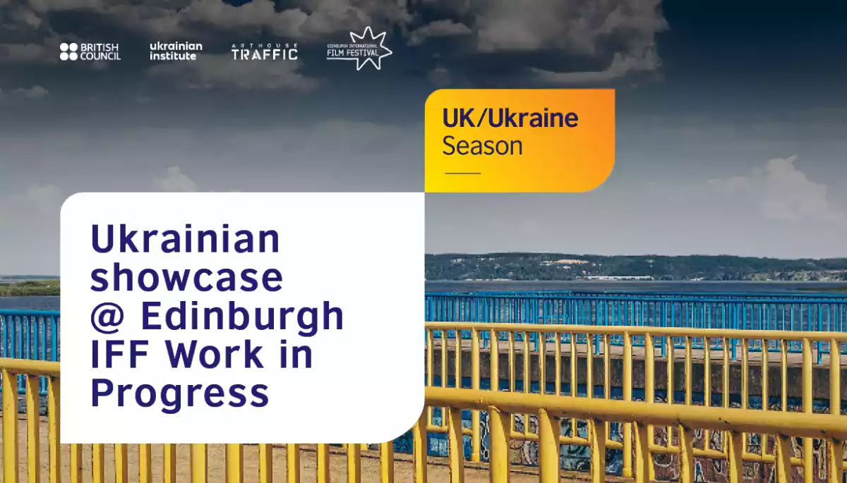 В Україні триває відбір кінопроєктів для участі в секції Work in Progress Единбурзького кінофестивалю