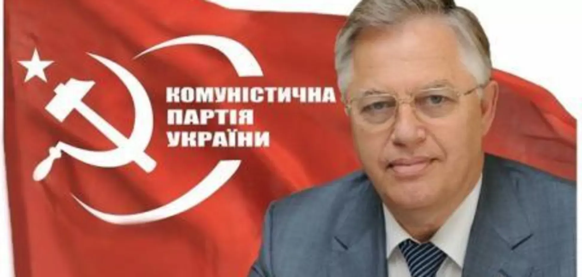 В Україні заборонили Комуністичну партію та проєкт екс-міністра Клименка &laquo;Щаслива Україна&raquo;