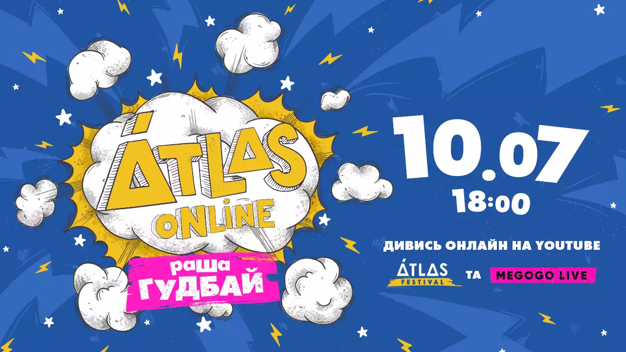 На Megogo покажуть благодійний стрім &laquo;Atlas online. раша гудбай&raquo;