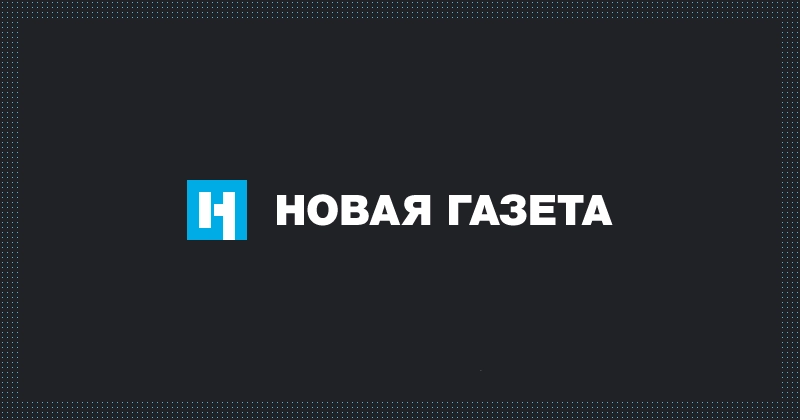 У Росії «Новую газету» оштрафували на 300 тисяч рублів через відеозвернення Муратова з приводу війни