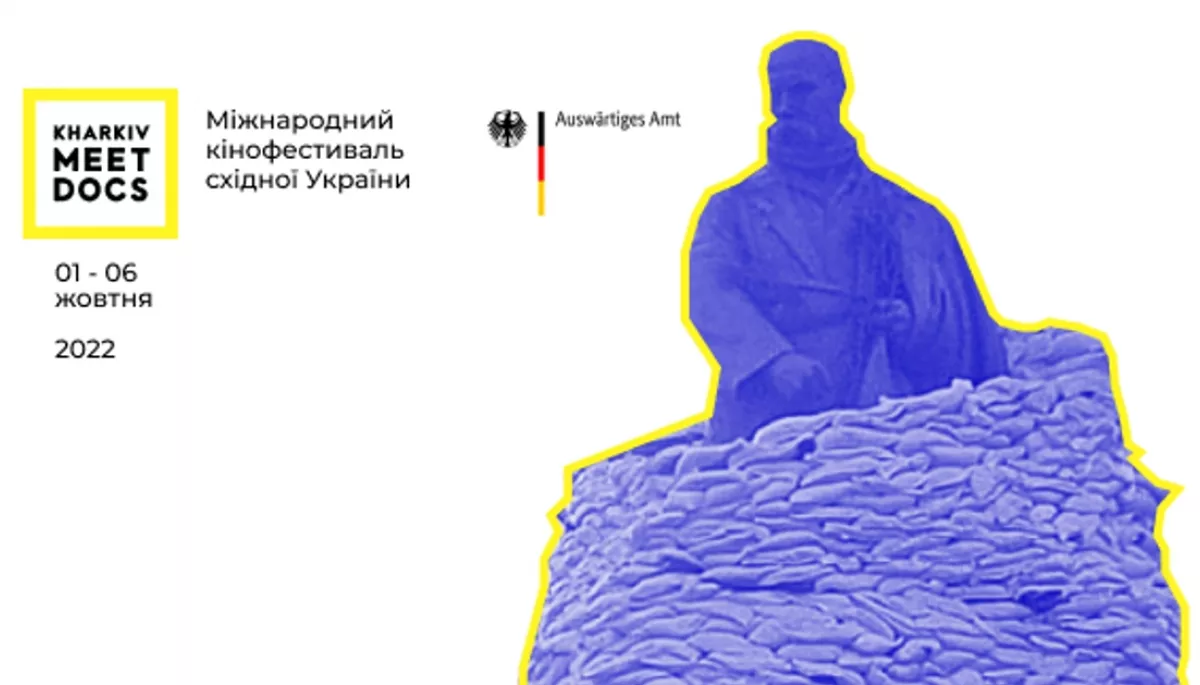 Фестиваль Kharkiv MeetDocs відбудеться в жовтні попри війну