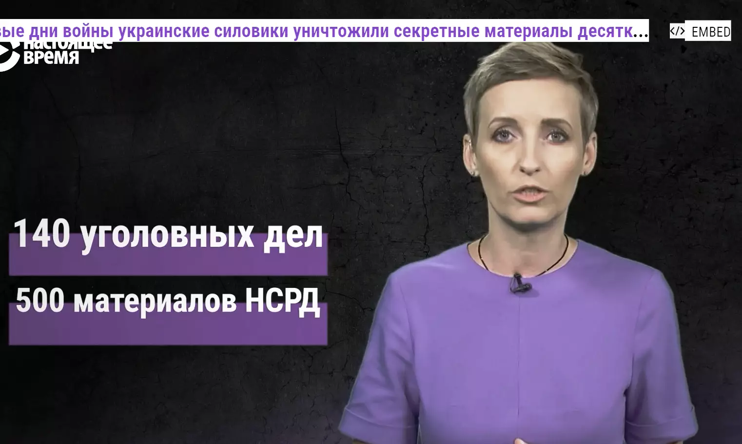У Генпрокуратурі підтвердили, що ДБР знищило матеріали 140 кримінальних справ, зокрема щодо Медведчука — Current Time