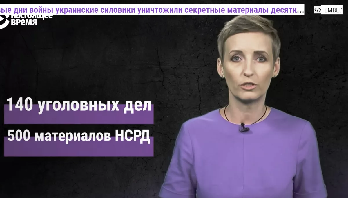 У Генпрокуратурі підтвердили, що ДБР знищило матеріали 140 кримінальних справ, зокрема щодо Медведчука — Current Time