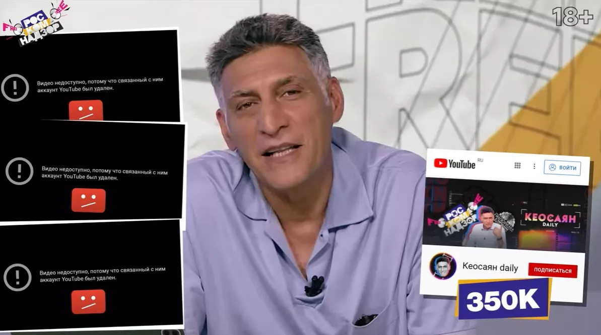 YouTube видалив канал російського пропагандиста Кеосаяна