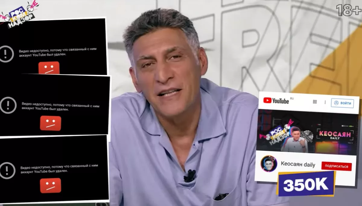 YouTube видалив канал російського пропагандиста Кеосаяна