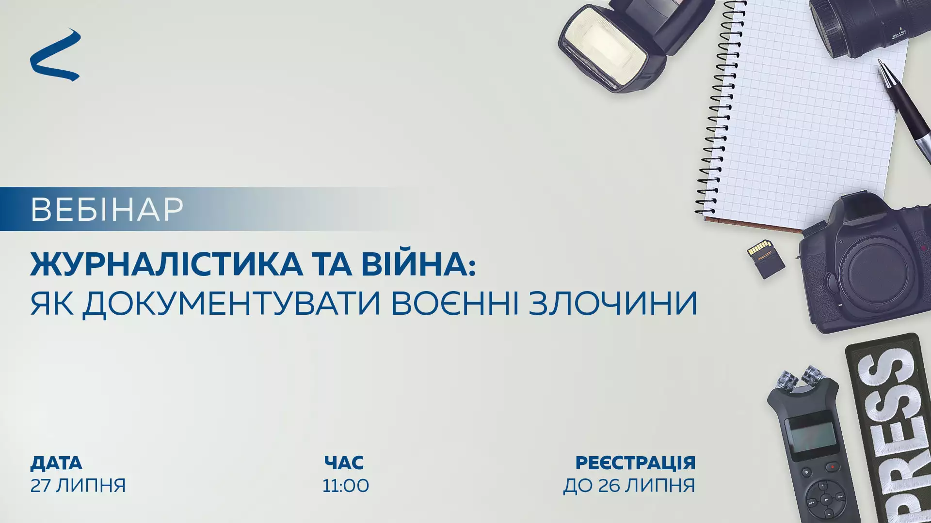 27 липня &ndash; вебінар &laquo;Журналістика та війна: Як документувати воєнні злочини&raquo; від &laquo;Інтерньюз-Україна&raquo;