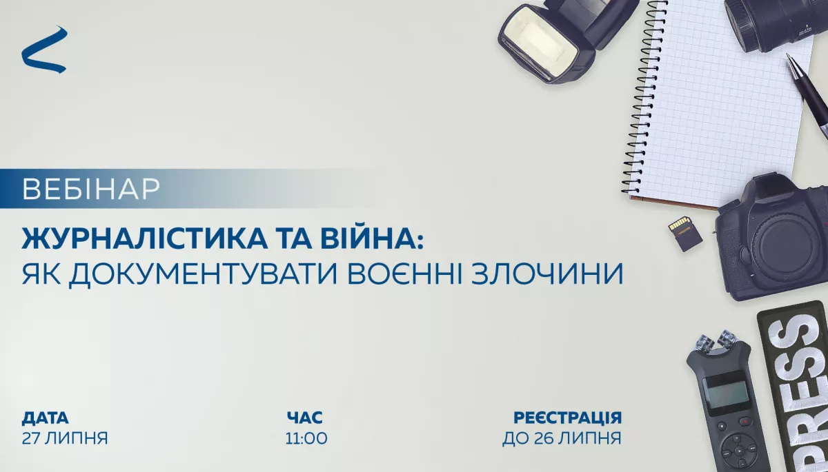 27 липня &ndash; вебінар &laquo;Журналістика та війна: Як документувати воєнні злочини&raquo; від &laquo;Інтерньюз-Україна&raquo;