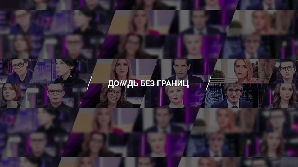 Телеканал «Дождь» відновлює свою роботу після еміграції з Росії