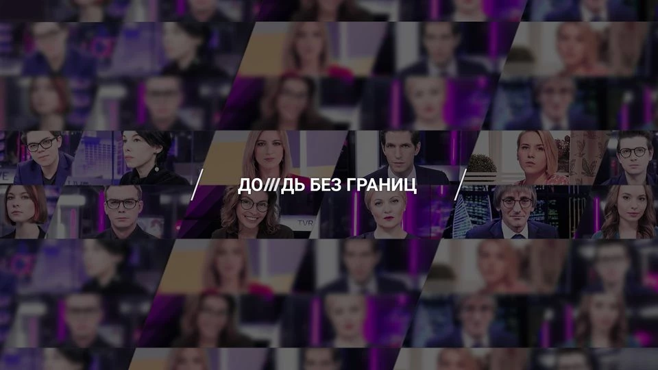 Телеканал &laquo;Дождь&raquo; відновлює свою роботу після еміграції з Росії