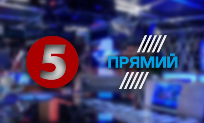 5 канал та Прямий звернулися до РНБО і Нацради щодо участі в телемарафоні замість «Медіа Групи Україна»