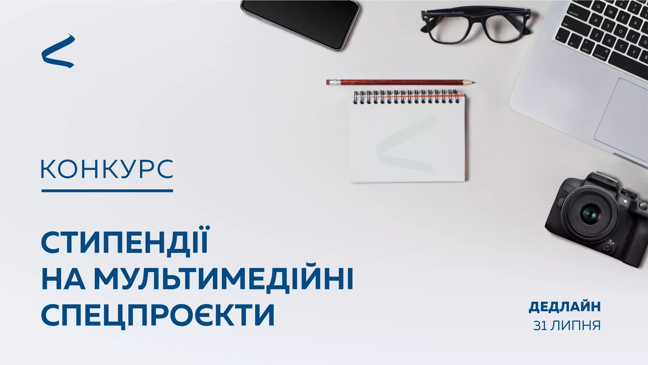 До 31 липня — прийом заявок на конкурс проєктів про життя українців в умовах війни від «Інтерньюз-Україна»