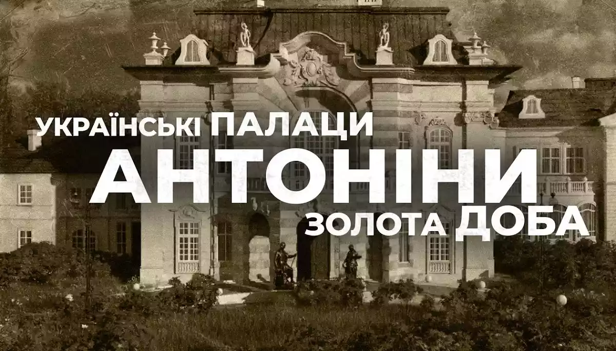 «Українські палаци. Золота доба» на «1+1»: «круто», «класно» й подекуди смішно