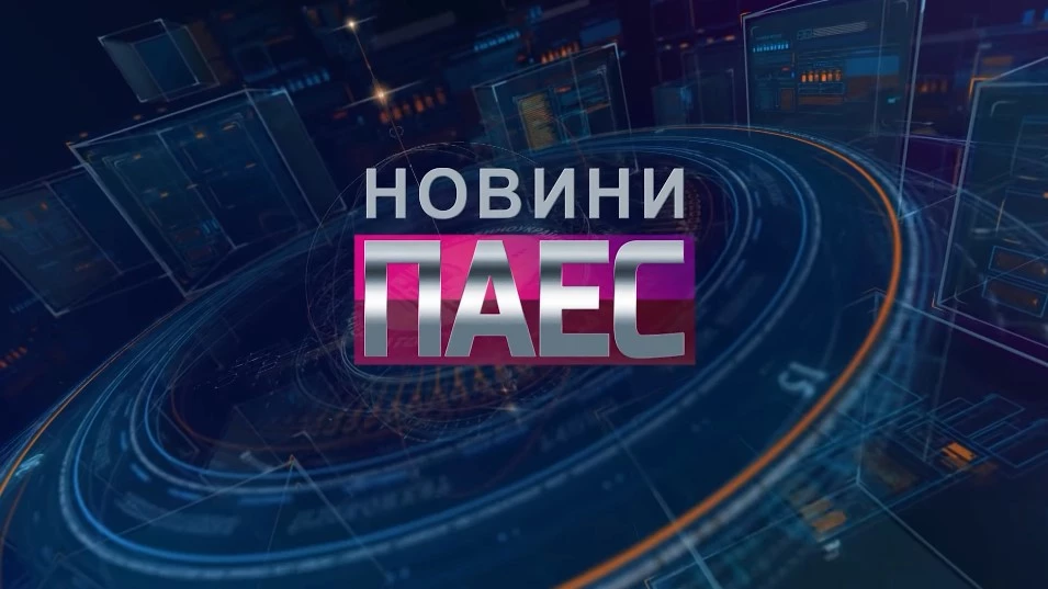 Южноукраїнський телеканал &laquo;Телебачення ПАЕС&raquo; під час війни: новини про &laquo;своїх&raquo;