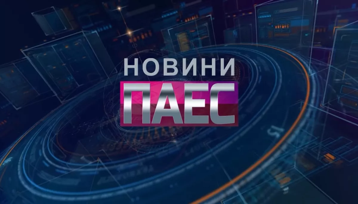 Южноукраїнський телеканал &laquo;Телебачення ПАЕС&raquo; під час війни: новини про &laquo;своїх&raquo;
