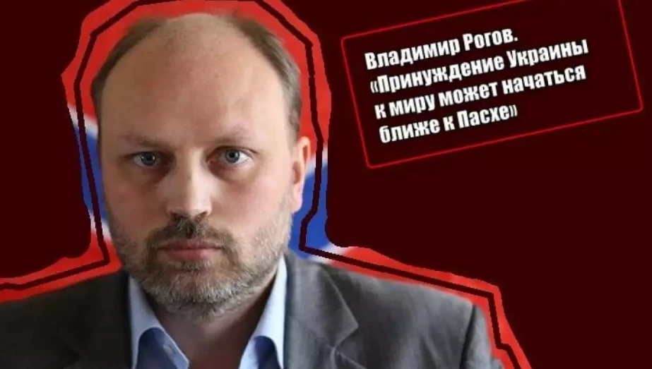 ЄС запровадив санкції проти запорізького колаборанта-пропагандиста Володимира Рогова