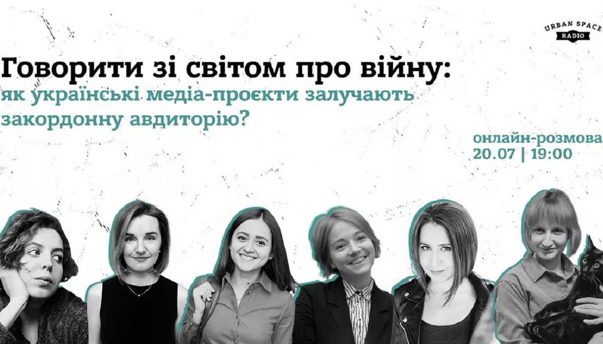 &laquo;Говорити зі світом про війну&raquo;: як українські медіапроєкти залучають закордонну аудиторію
