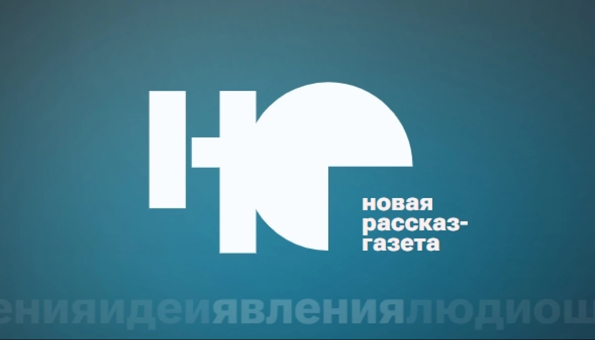 «Протримались 7 днів»: У Росії заблокували сайт журналу «Новая рассказ-газета»