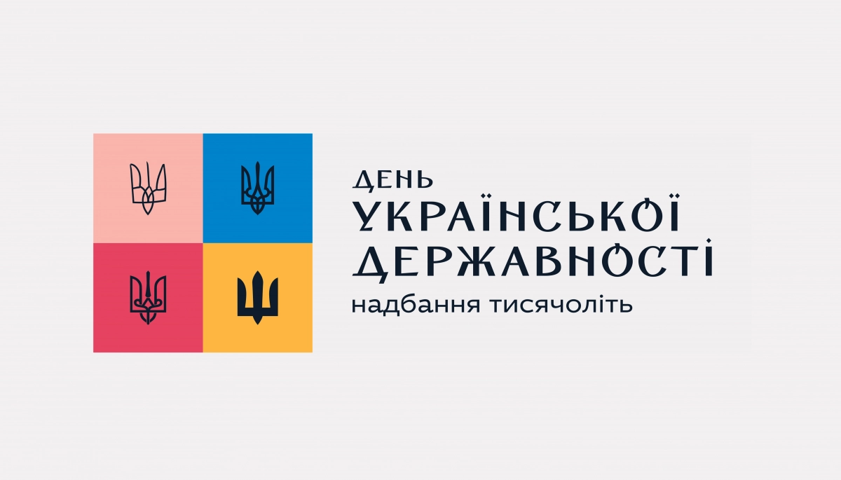 Мінкульт розробив єдину візуальну символіку до Дня Державності України