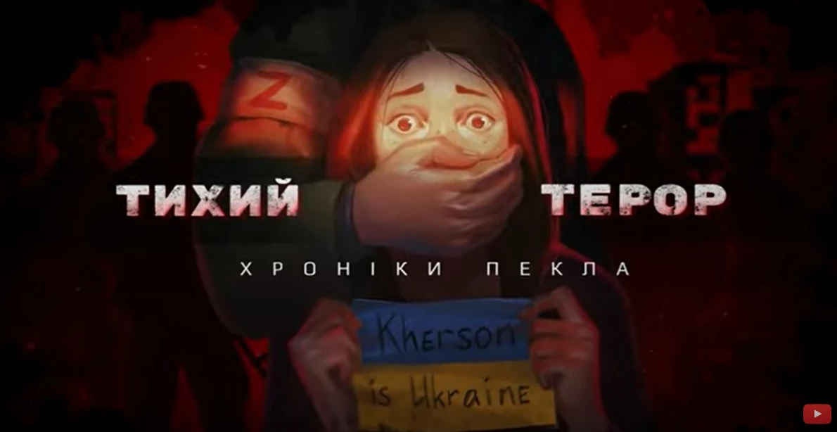 &laquo;Хроніки пекла&raquo;: На ютубі вийшов документальний фільм про окупований Херсон