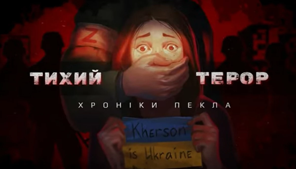 «Хроніки пекла»: На ютубі вийшов документальний фільм про окупований Херсон