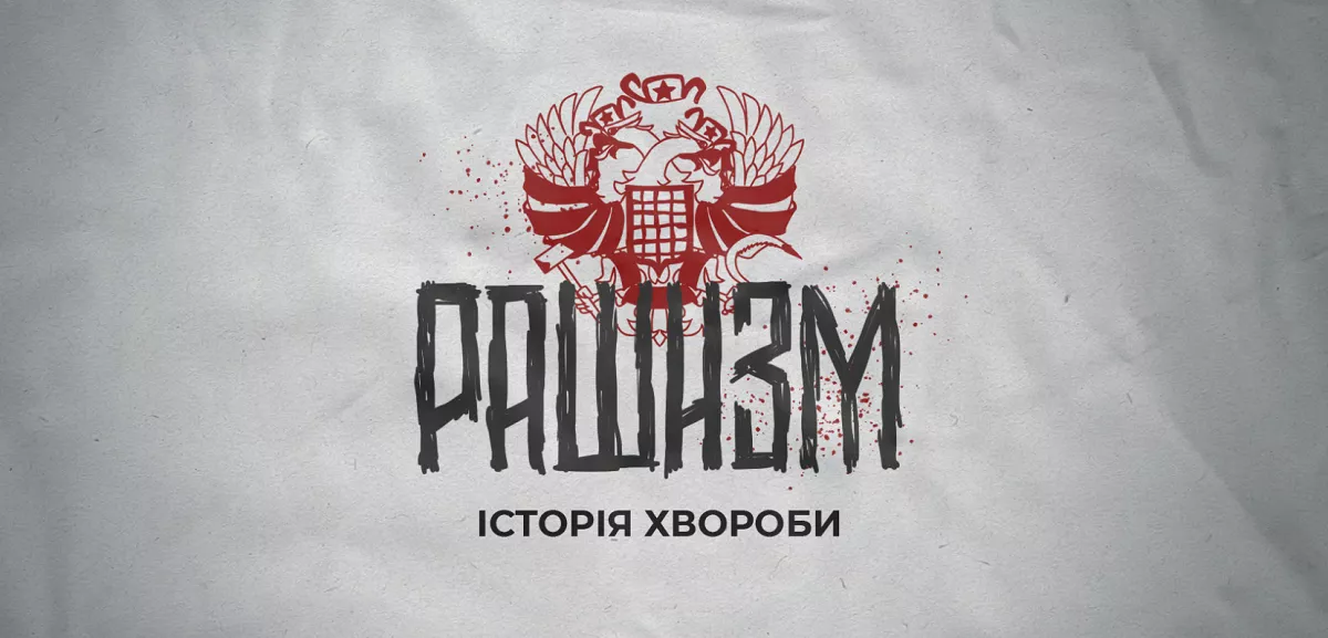 &laquo;1+1&raquo; знімає документальний фільм про причини російської жорстокості