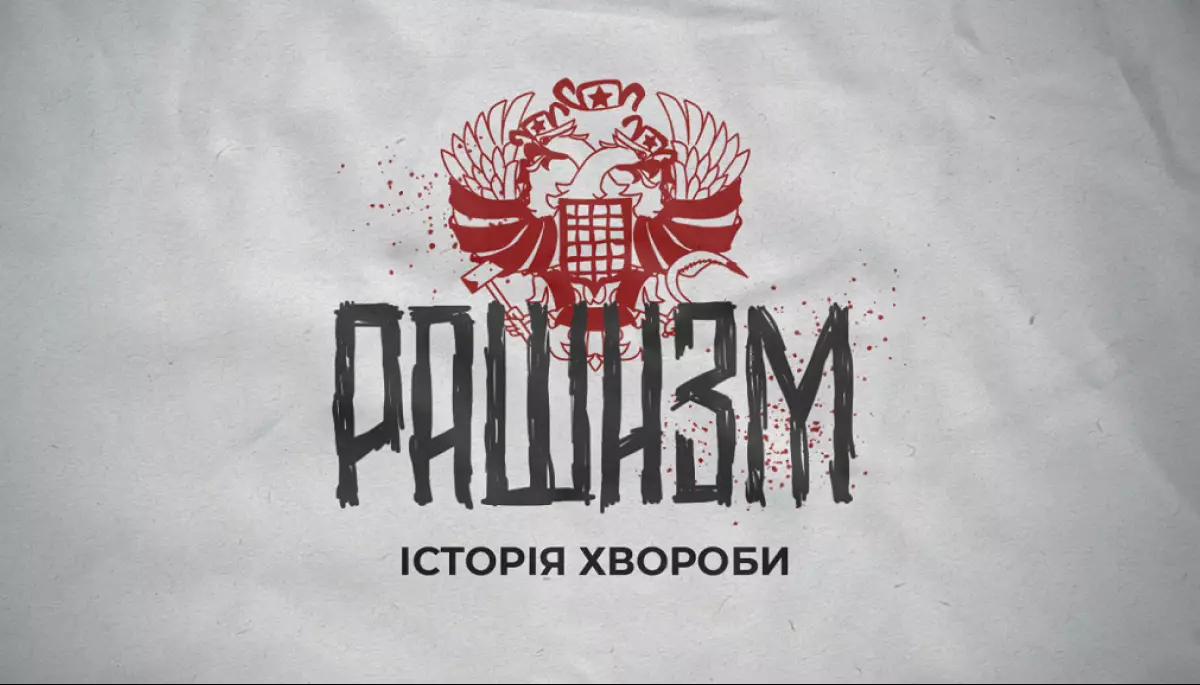 &laquo;1+1&raquo; знімає документальний фільм про причини російської жорстокості