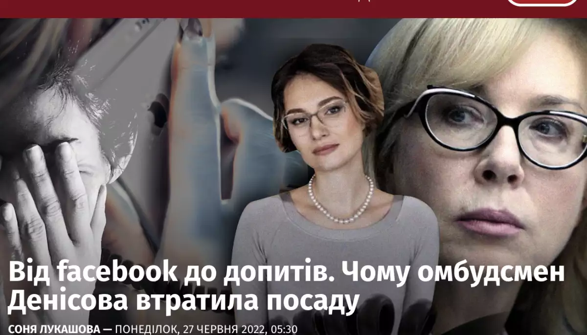КЖЕ винесла попередження &laquo;Українській правді&raquo; та Соні Лукашовій через матеріал про Людмилу Денісову