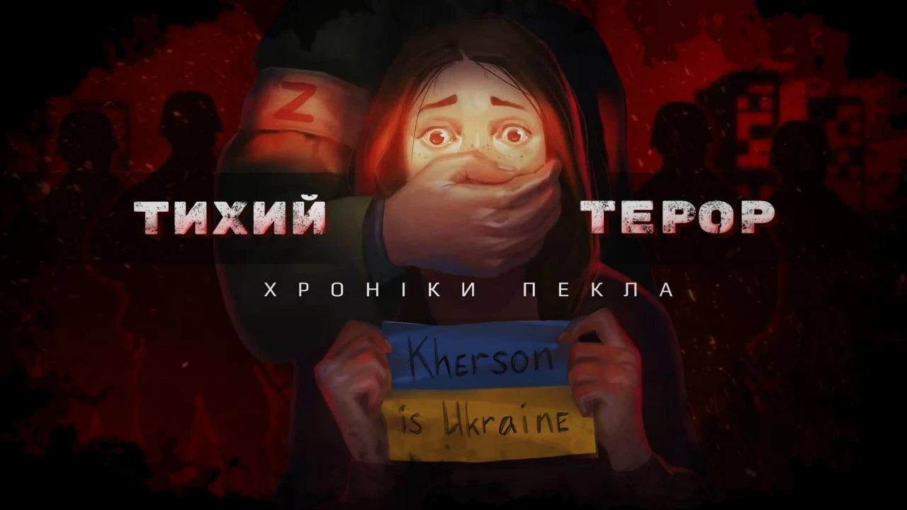 На НТН відбудеться прем&rsquo;єра документального фільму про окупацію Херсона