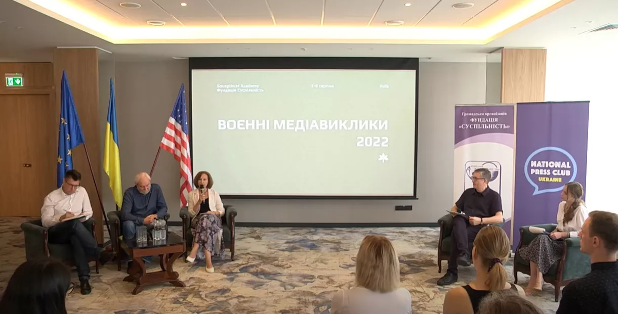 Як медіа виживати, працювати та надавати інформацію в часи війни: у Києві стартувала медійна конференція