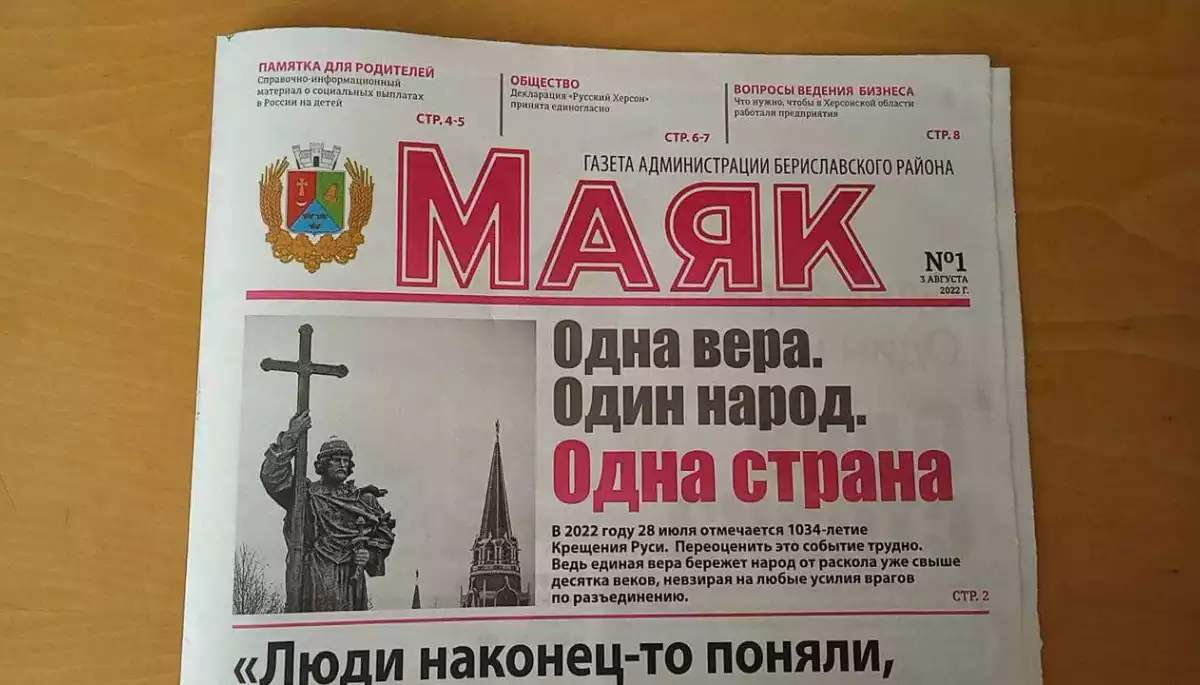 На Херсонщині окупанти почали випускати власну версію місцевої газети «Маяк»