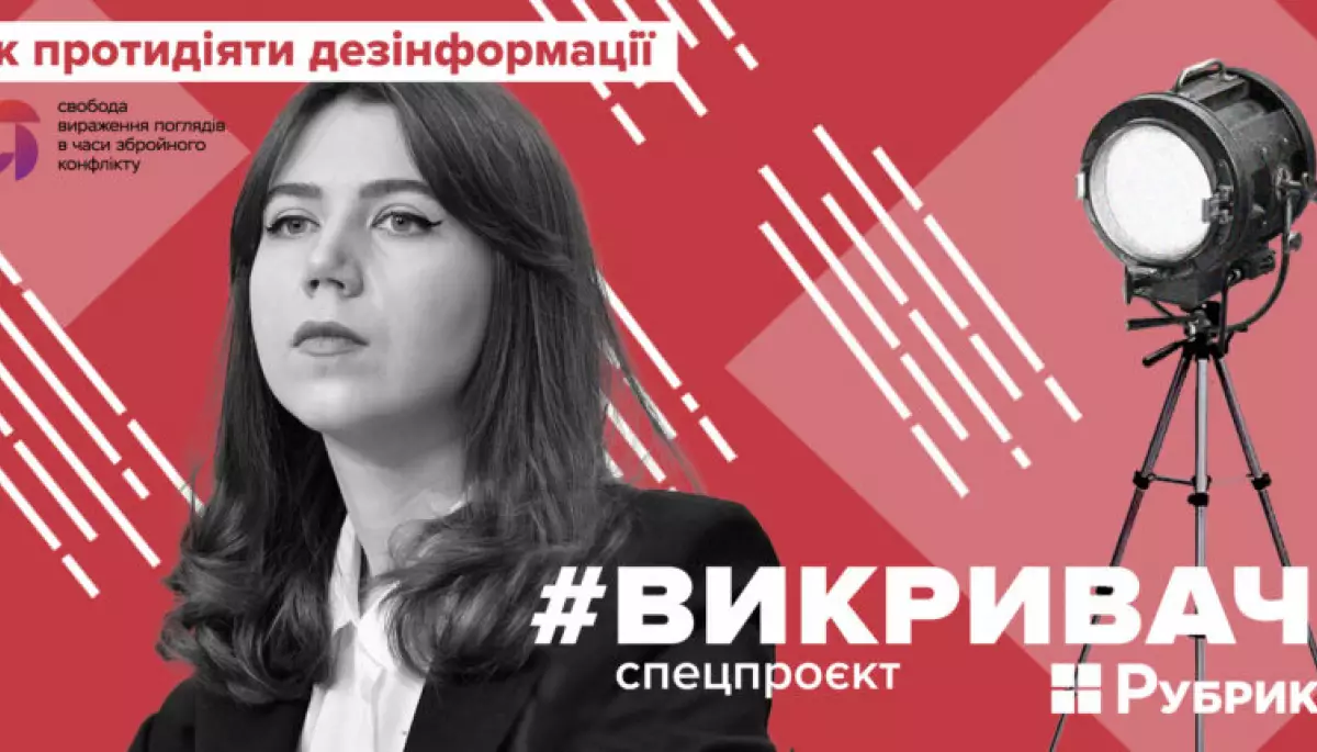 Дезінформація, пропаганда і все, що між ними: як розпізнати і захиститися