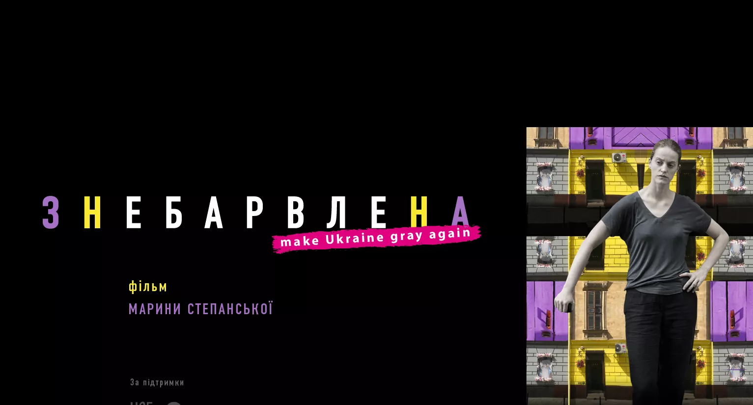 На Takflix вийшла добірка фільмів Марини Степанської