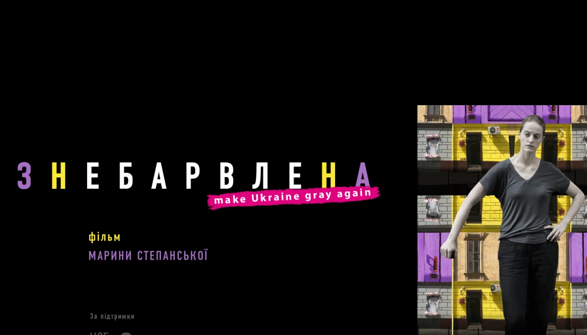 На Takflix вийшла добірка фільмів Марини Степанської
