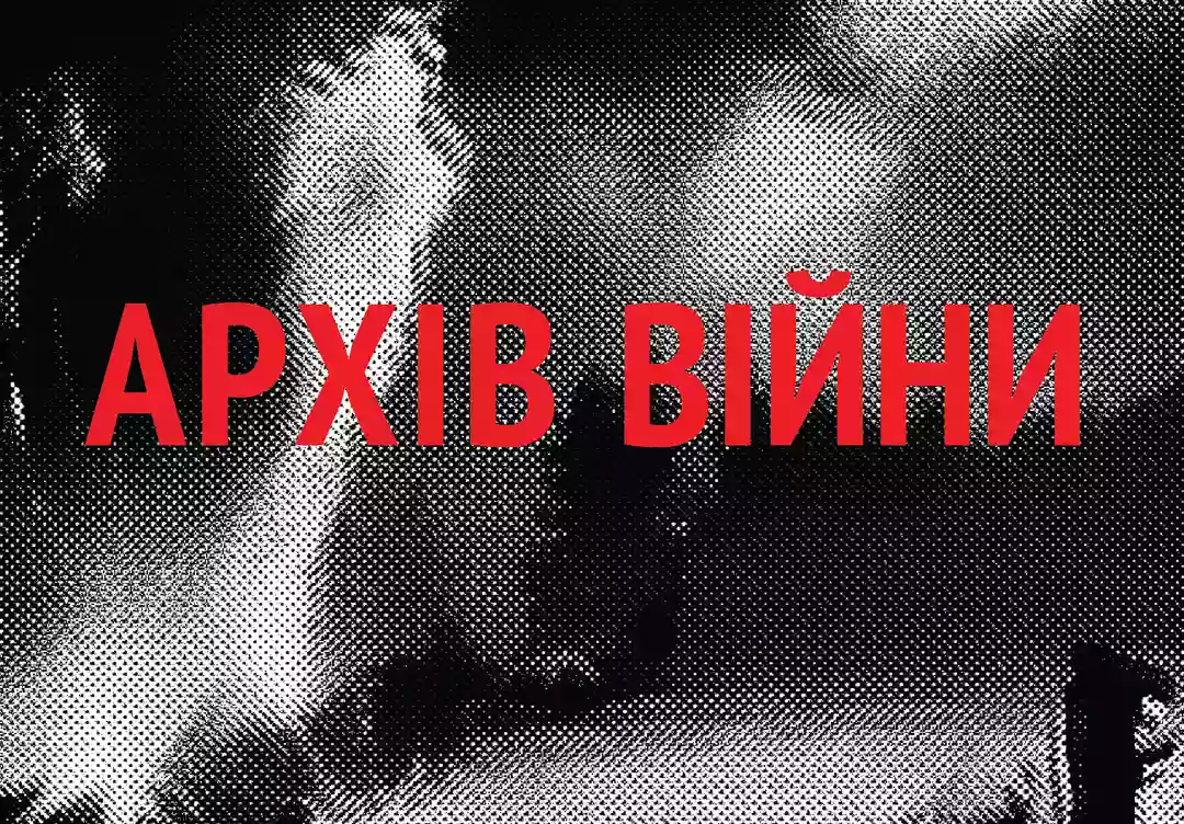 Команда Docudays шукає свідків воєнних злочинів Росії для проведення інтерв’ю