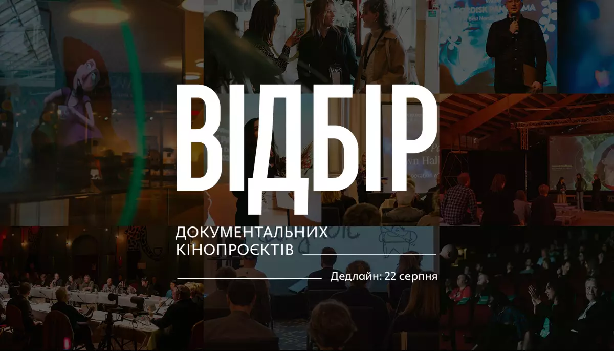 Українських кіномитців запрошують подаватись на шведський фестиваль Nordisk Panorama