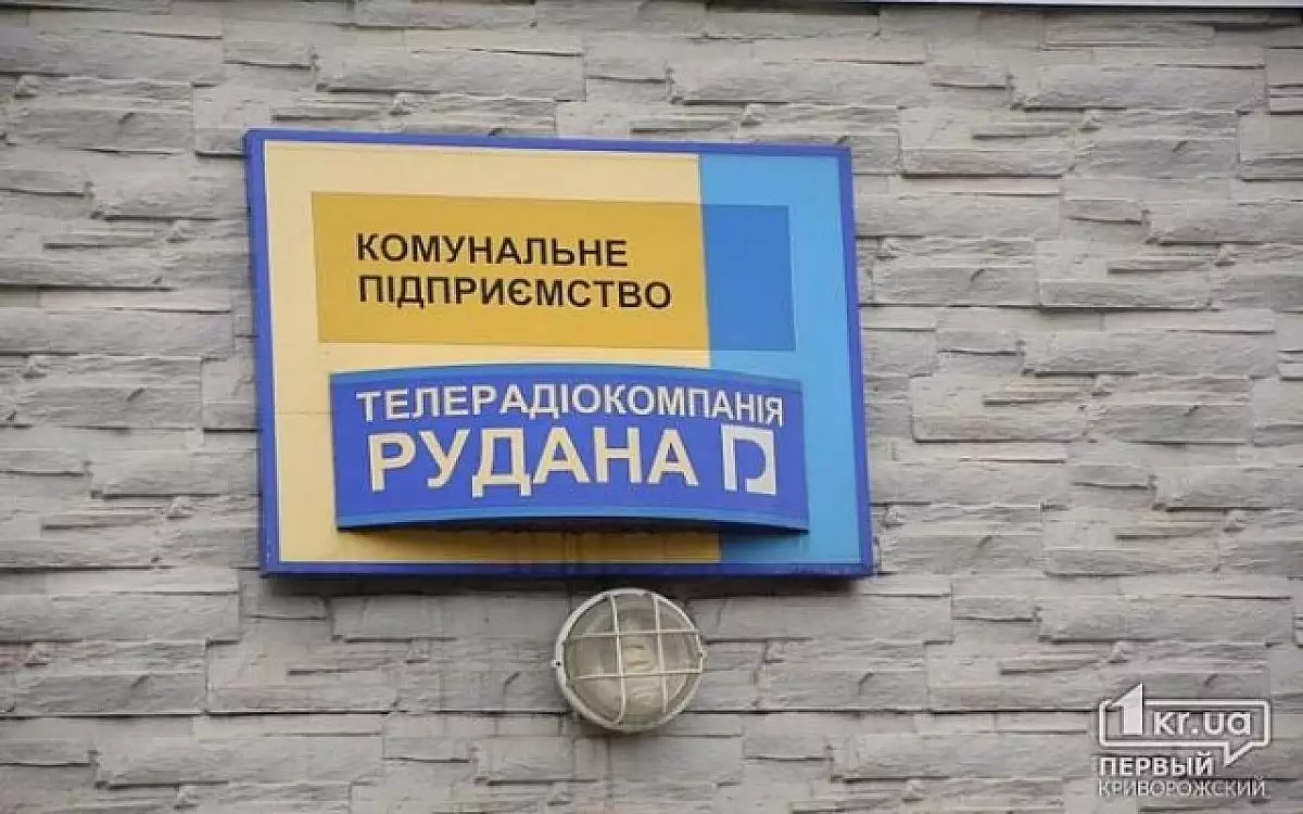 Криворізький телеканал &laquo;Рудана&raquo; під час війни: в ім&rsquo;я Вілкула-отця і Вілкула-сина