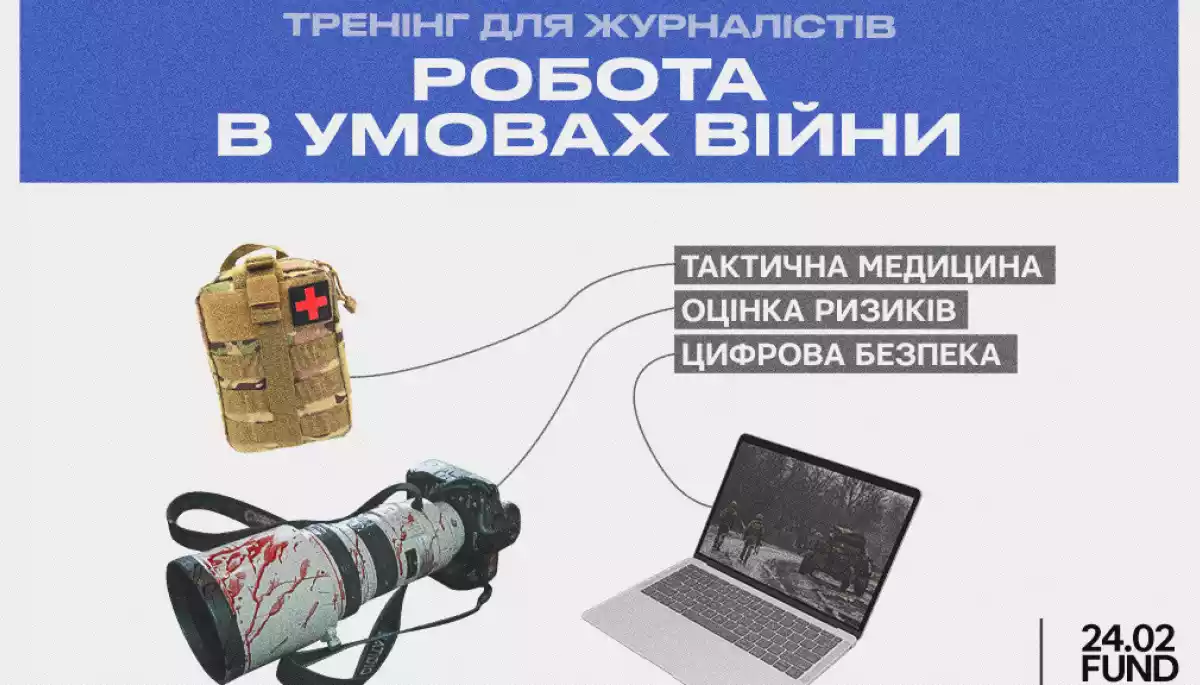 20 та 21 серпня &mdash; тренінг для журналістів з тактичної медицини та безпеки