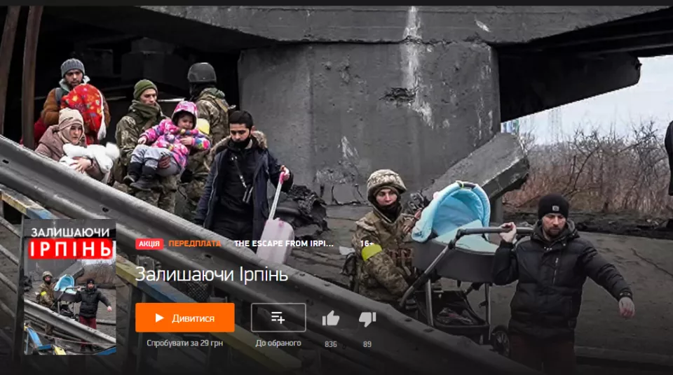 Польський фільм «Залишаючи Ірпінь» доступний для перегляду в Україні