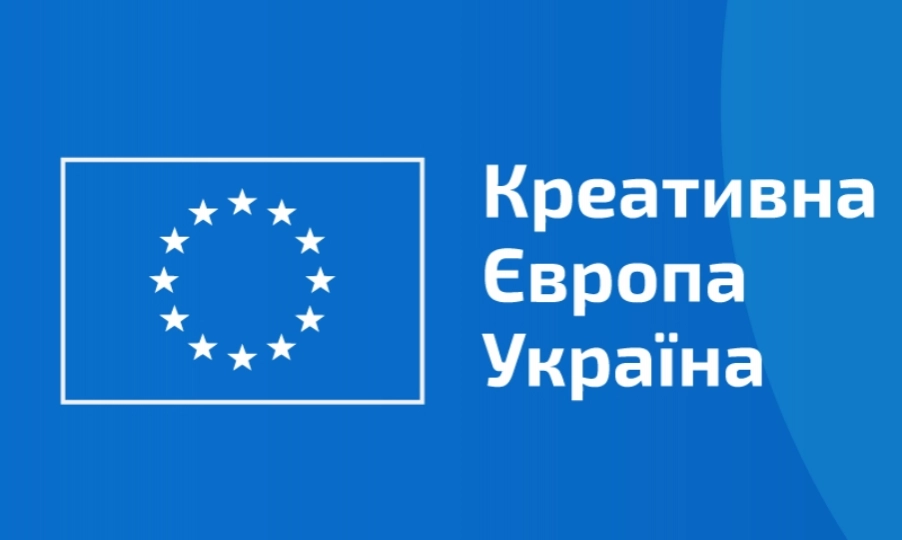 &laquo;Креативна Європа&raquo; приймає заявки на чотири конкурси для медіа та журналістів