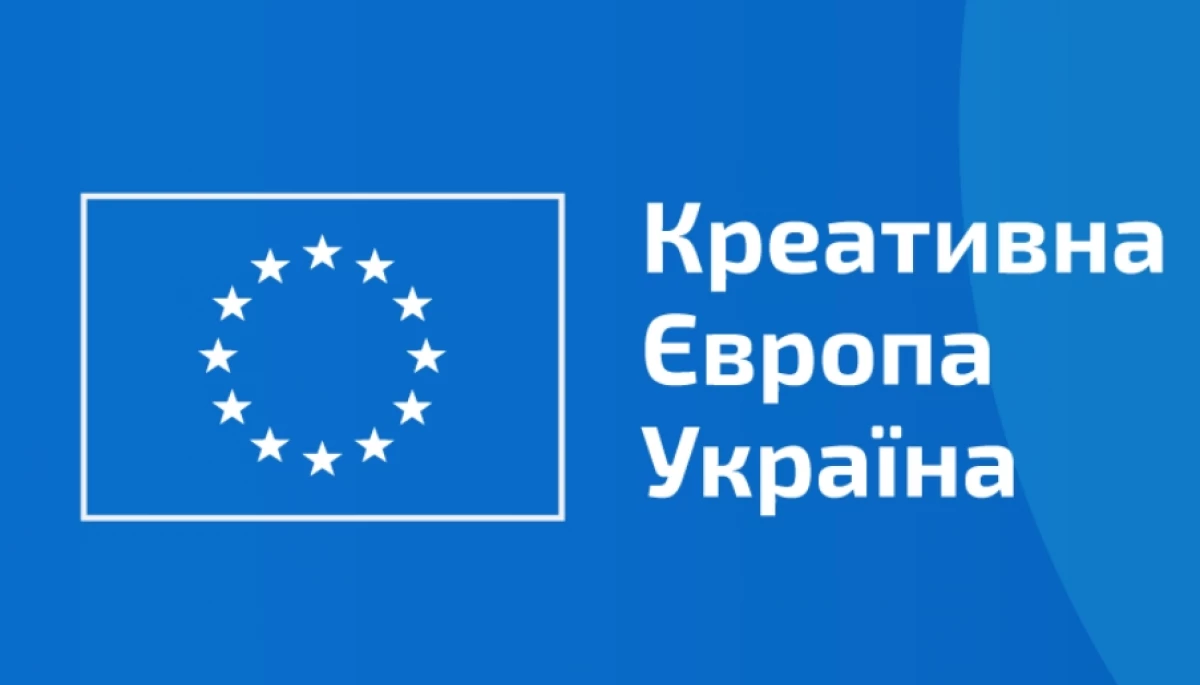 &laquo;Креативна Європа&raquo; приймає заявки на чотири конкурси для медіа та журналістів