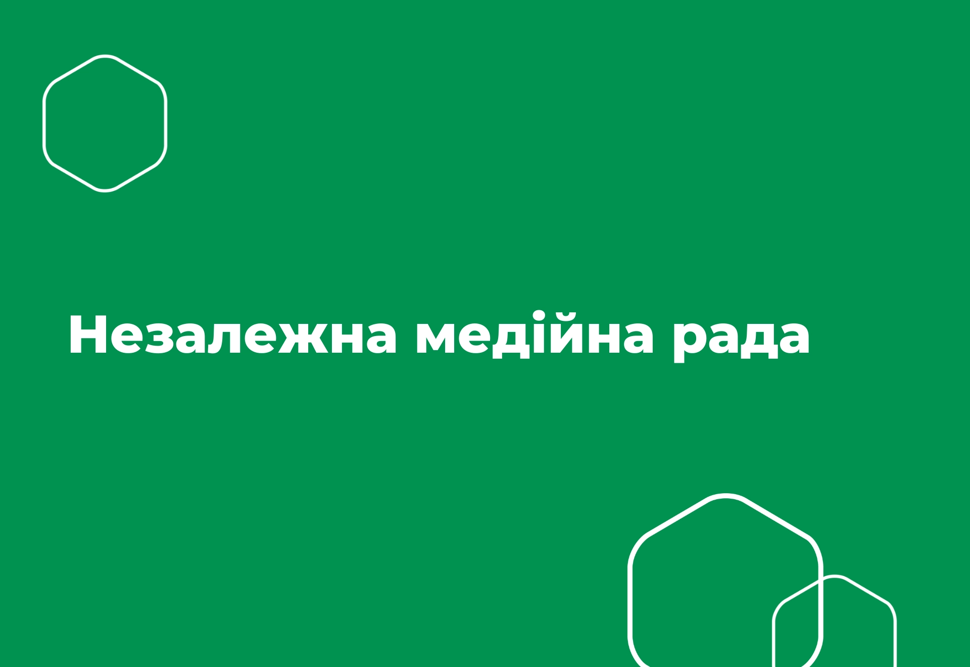 Говорити про підтримку Незалежною медійною радою закону про медіа передчасно &ndash; Отар Довженко