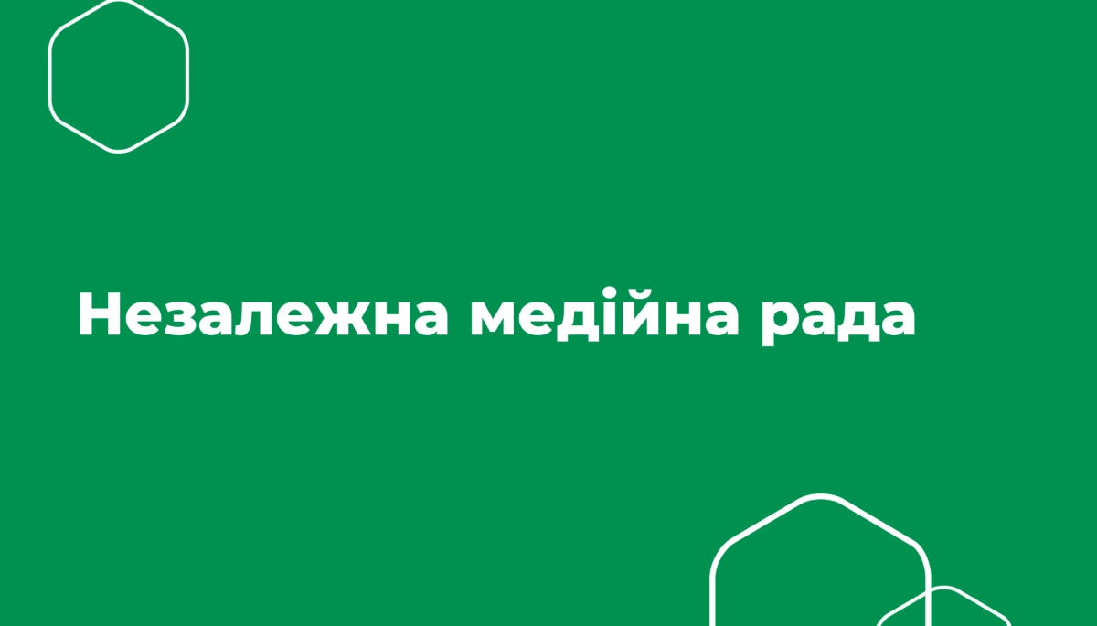 Говорити про підтримку Незалежною медійною радою закону про медіа передчасно &ndash; Отар Довженко