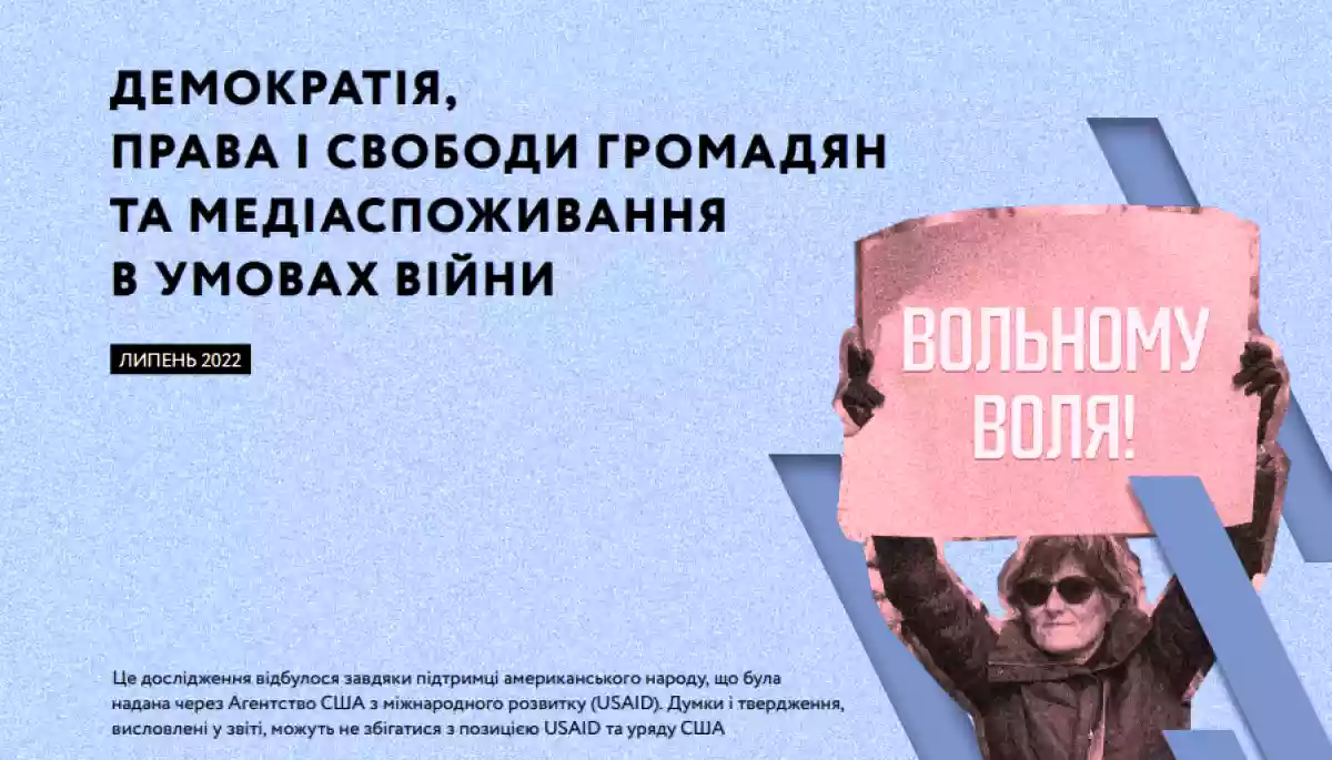 Українці беруть новини з інтернету та не надто сподіваються на вибори – дослідження