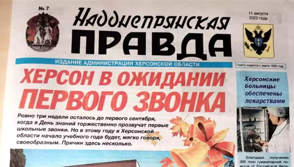16 сторінок мороку: ми почитали, що пишуть росіяни у пропагандистському виданні в Херсоні