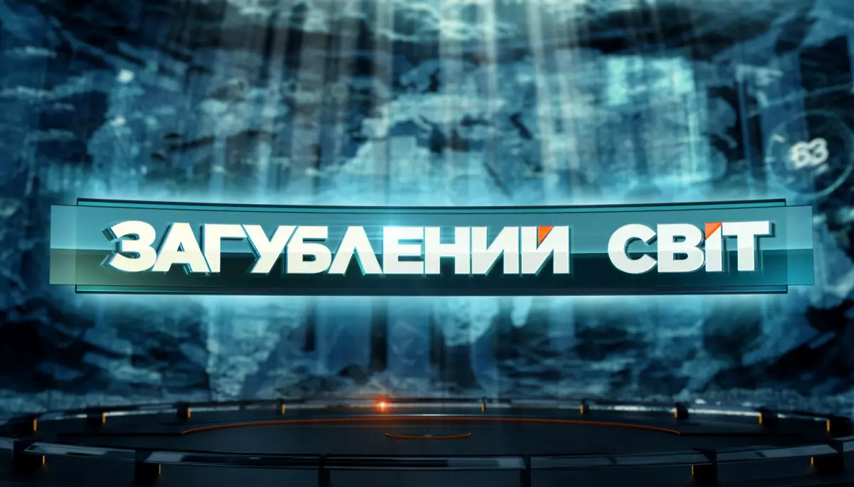 &laquo;2+2&raquo; на День Незалежності покаже проєкт &laquo;Загублений світ&raquo; та патріотичний серіал &laquo;Гвардія&raquo;