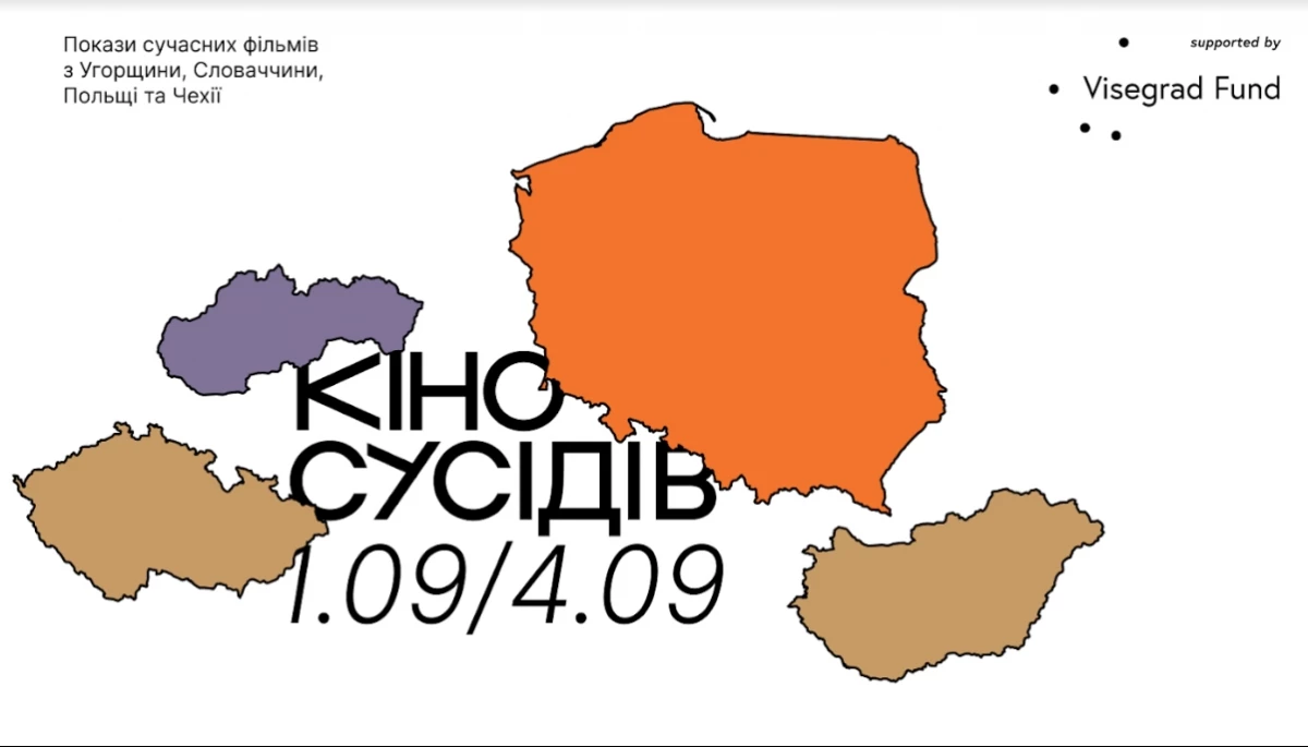 В Ужгороді відбудеться фестиваль &laquo;Кіно сусідів&raquo;: представлять картини з Польщі, Угорщини, Словаччини та Чехії