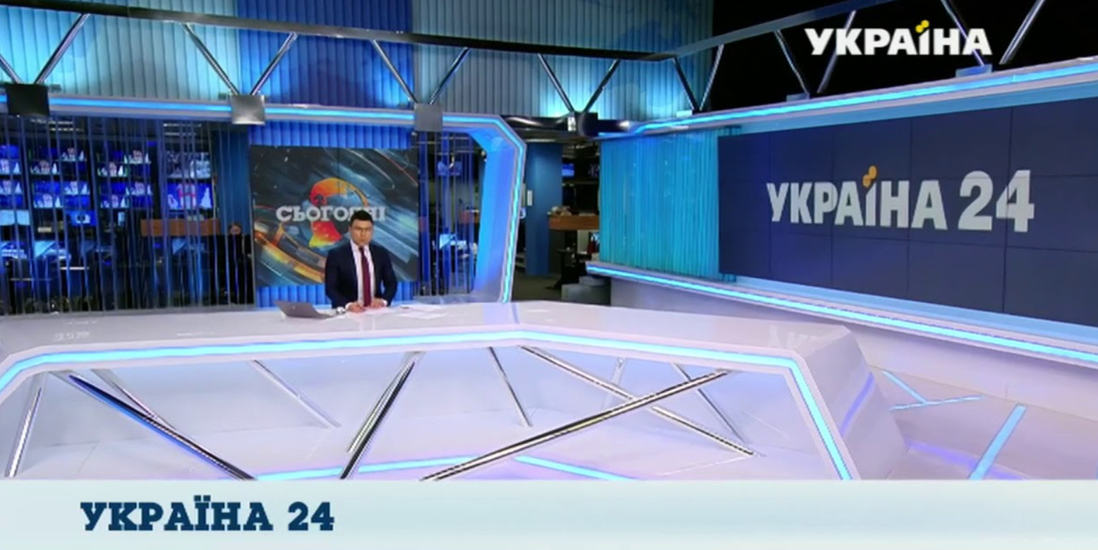 Украинский канал сегодня. Канал Украина. Украина 24 Телеканалы Украины. Украинские новостные каналы. Канал прямой Украина.