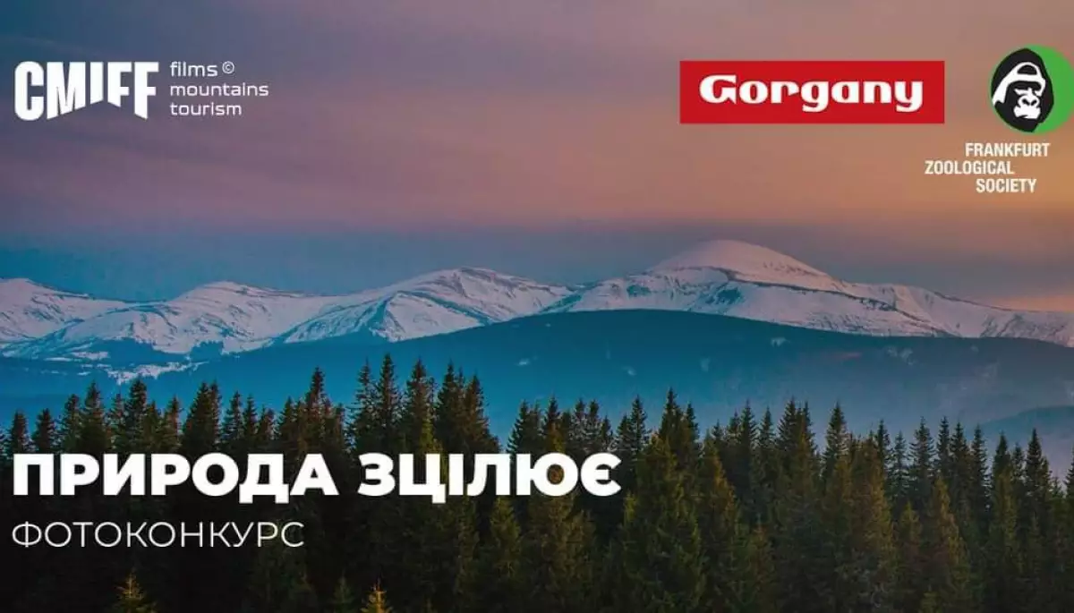 До 13 вересня можна подати роботи на фотоконкурс «Карпатського гірського міжнародного кінофестивалю CMIFF»