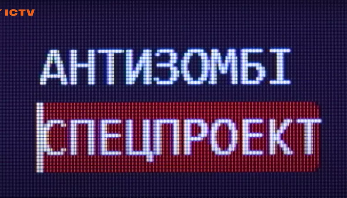 «Антизомбі» та «Громадянська оборона» представили спецпроєкт «Кремль: брехуни при владі»